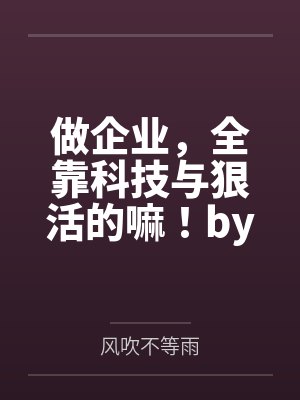 清穿之康熙小答应封面