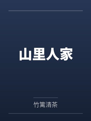 最强狂少叶凡小说封面