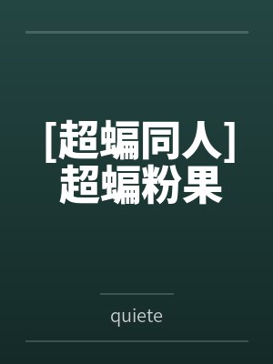超级人生陈平全文无弹窗免费阅读封面