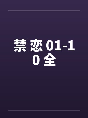 三国之最强霸主笔趣阁封面