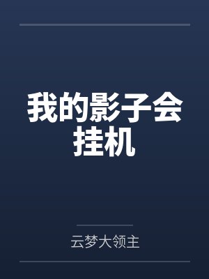 晚风知我意暗示什么感情封面