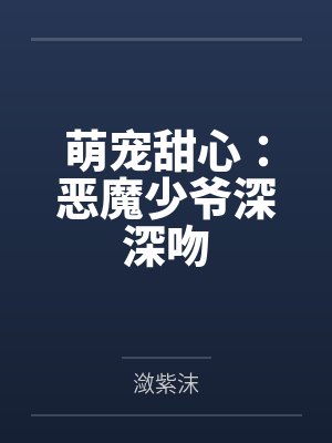 四合院 最强老头易中海封面