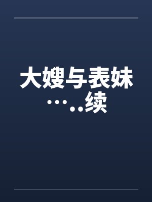 灰雾气封面