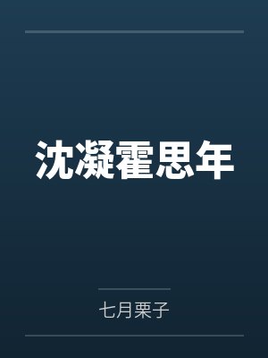 剑气朝天txt全本封面