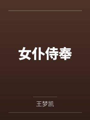 星铁砂金的英文名封面
