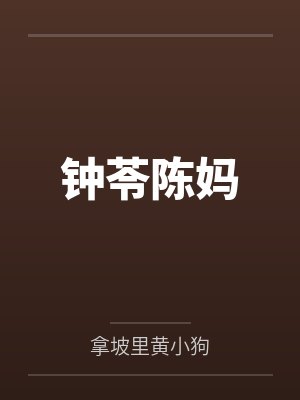 绿侣江湖转小说封面