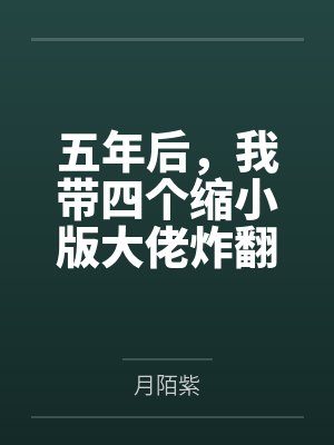 光之国的奥特曼都叫什么名字封面