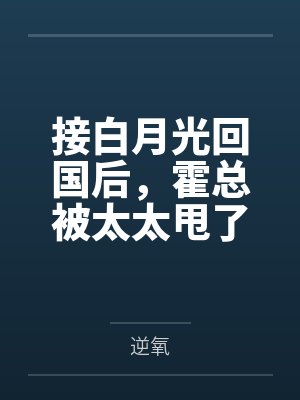 斗罗武魂竟是比比东封面