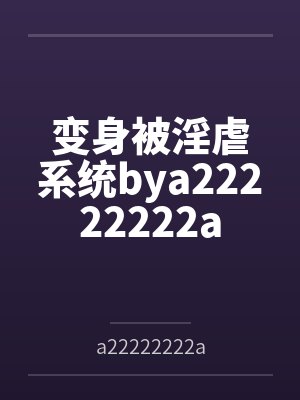从黑袍开始签到封面