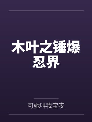深海审判者封面