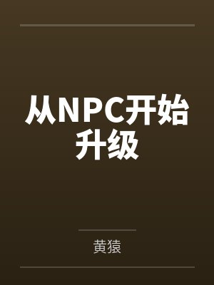 第一言灵师男主是谁封面