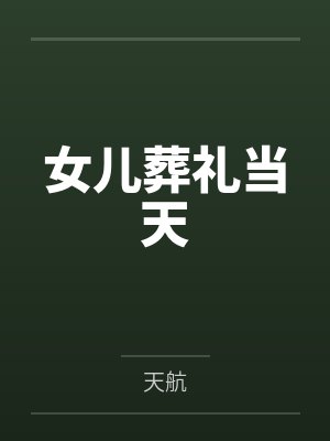 木叶忍者学院封面
