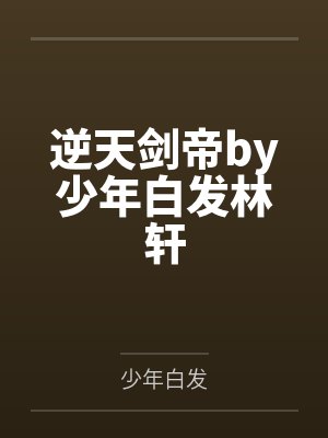 超级战兵在都市封面