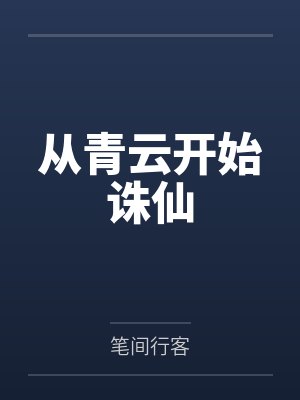 中国式祕书封面