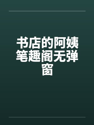 源氏物语家具封面