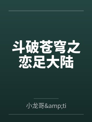 阈限空间真实存在吗封面