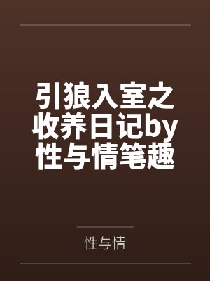格林童话大全100篇封面