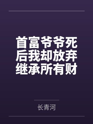 平凡的努力虽什么却能什么造句子封面