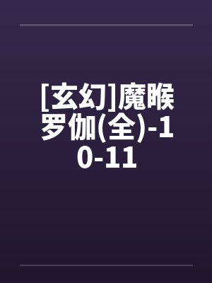 锦鲤娇娘种田带飞全家全文免费阅读封面