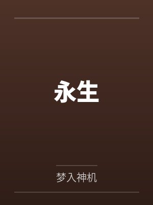 掌家小农女免费阅读封面